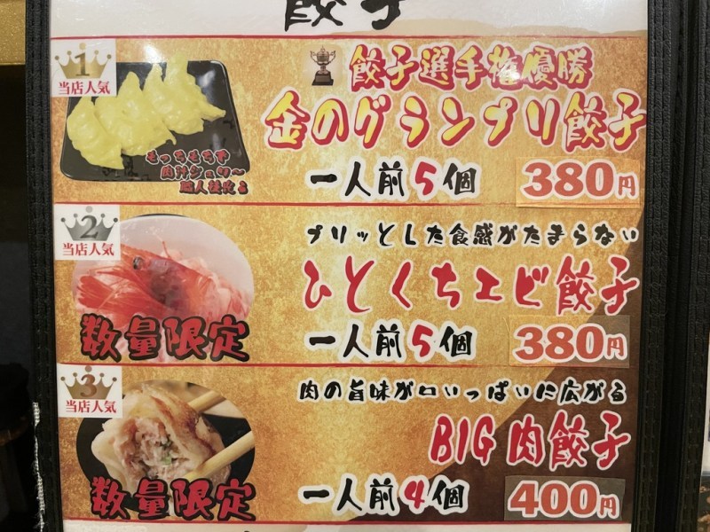 【熊本市中央区】ジョイフルは24時間営業してるとこ少なくなったけど「黄金ラーメン」は今も24時間営業！驚愕ビジュアルの三代目レモンラーメンを喰らう