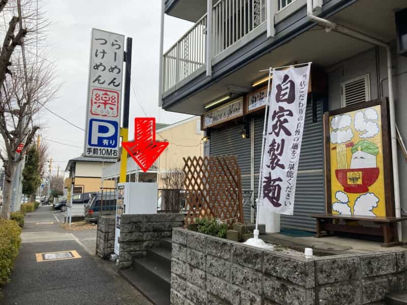 ラーメンの自販機がっ?!『口樂』に自販機が設置されたので買ってみた