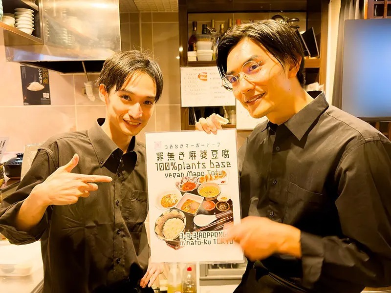 六本木の「ヴィーガン麻婆豆腐」専門店　植物性原料100％で驚きのコクと旨味