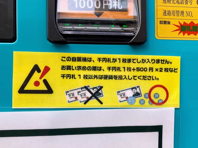 ドリンクの自販機で新型コロナ抗原検査キット売ってる【西宮の自販機】