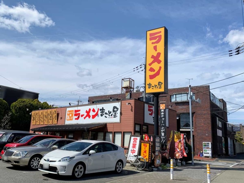 まことやにラーメンの自販機が設置されてる