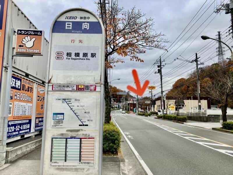 星乃珈琲店 南大沢店が12月20日オープン予定‼広々とした駐車場も完備！