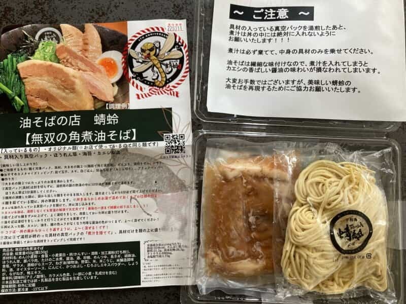 ラーメンの自販機がっ?!『口樂』に自販機が設置されたので買ってみた