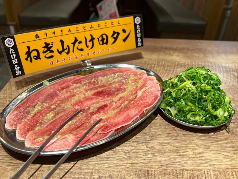 蛇口からレモンサワーが飲み放題！？『焼肉ホルモン たけ田』