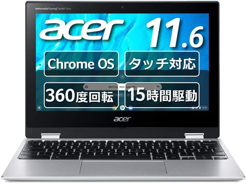 【最新】Chromebook(クロームブック)人気おすすめ8選を徹底紹介！