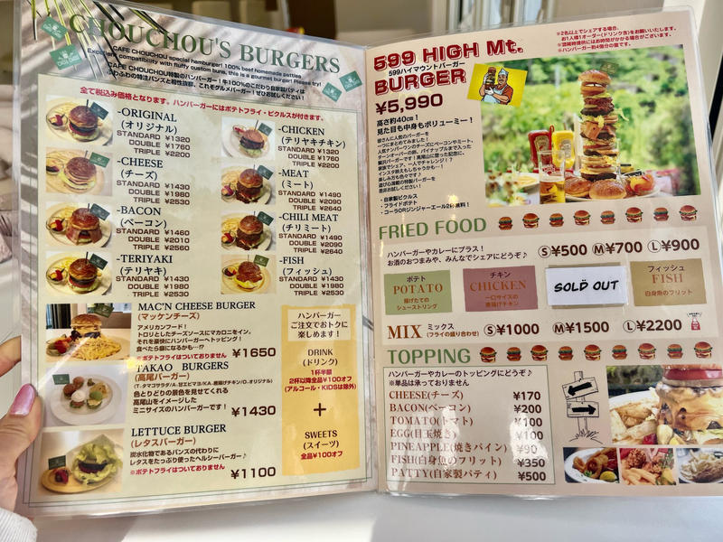 高尾の自然の中に本格ハンバーガーショップ発見！『Cafe chouchou』