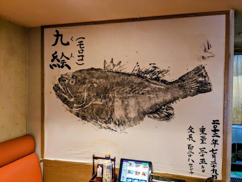 堀之内でお魚料理ならここがイチ推しの激推し!『魚菜亭』
