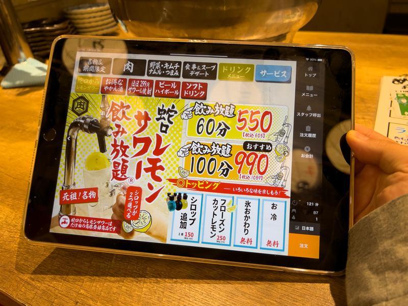 蛇口からレモンサワーが飲み放題！？『焼肉ホルモン たけ田』