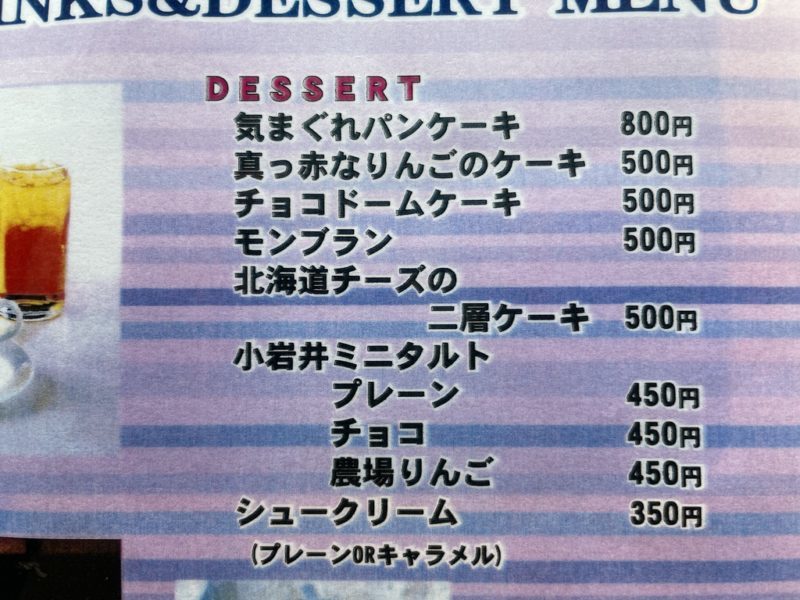 道の駅宇土マリーナにある「GENTOS」で海を眺めながらの贅沢な雰囲気で味わうパスタと音楽