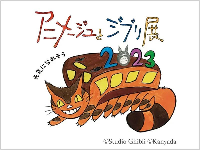 映画のワンシーンをイメージした真っ黒なシュークリーム『主食は金平糖』が登場!名古屋観光ホテルで「アニメージュとジブリ展」コラボレーション企画を開催 4/22~チケット付き宿泊プランや限定スイーツを販売