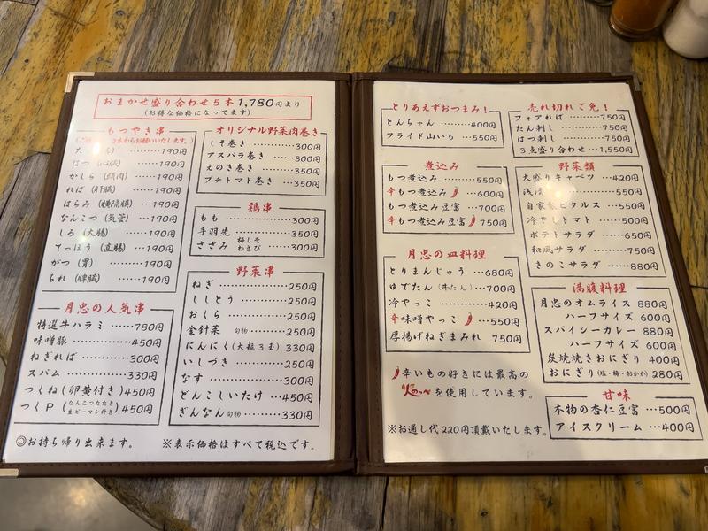『くしやき処 月忠 八王子店』に行ったら頼むべきお酒とメニューを紹介！