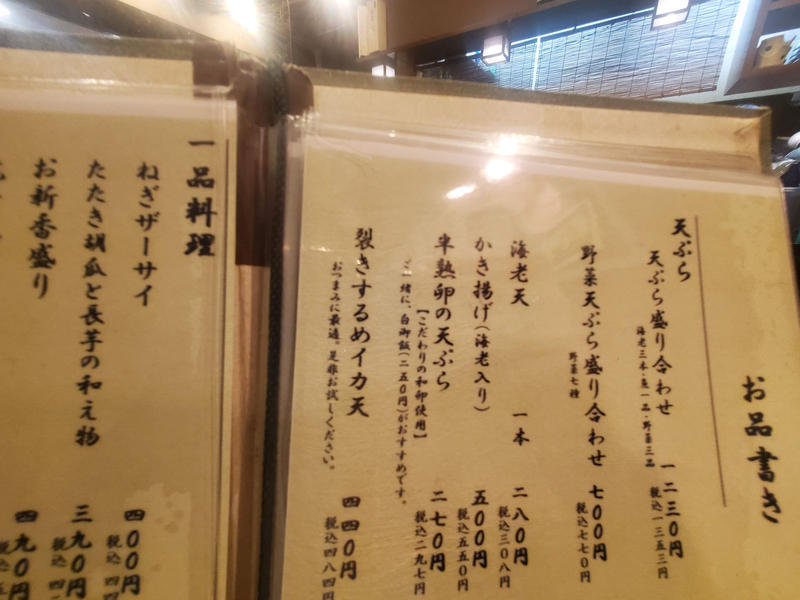 和食堂 『穰-ゆたか-』寒い夜にはおでんと天ぷらを地酒と共に