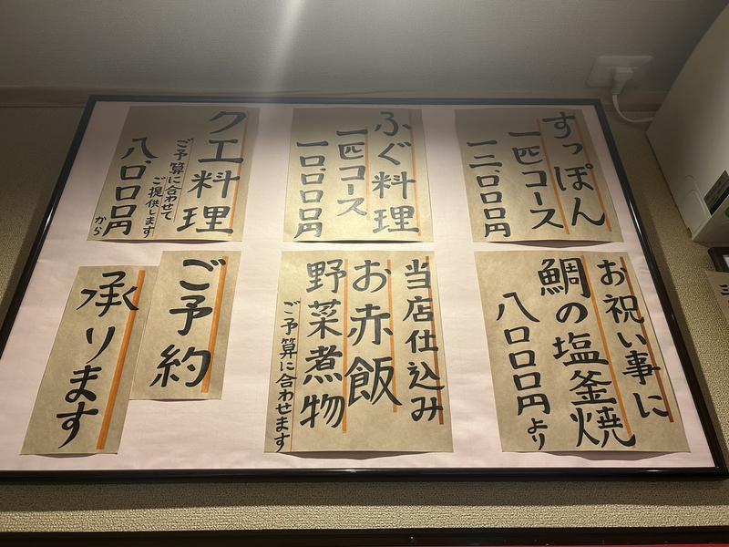 エンターテインメントな日本料理店『なみ三』で“すっぽん”や“クエ”などを堪能しよう！