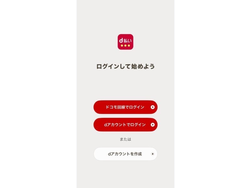 dポイントの最強にお得な貯め方