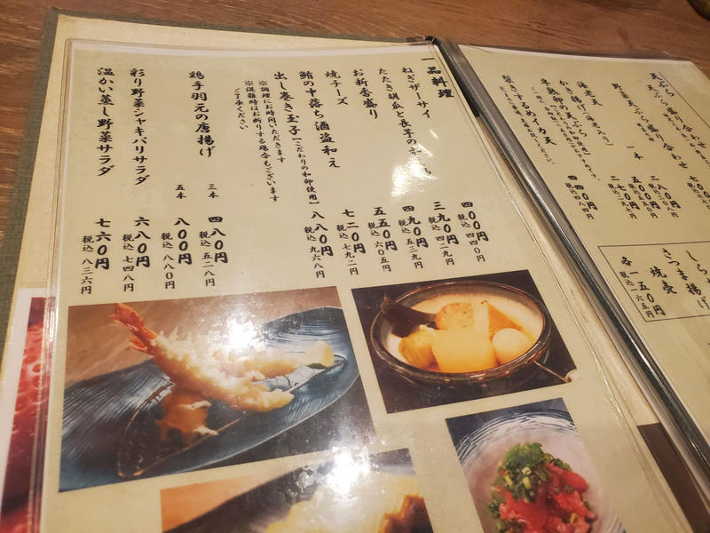 和食堂 『穰-ゆたか-』寒い夜にはおでんと天ぷらを地酒と共に
