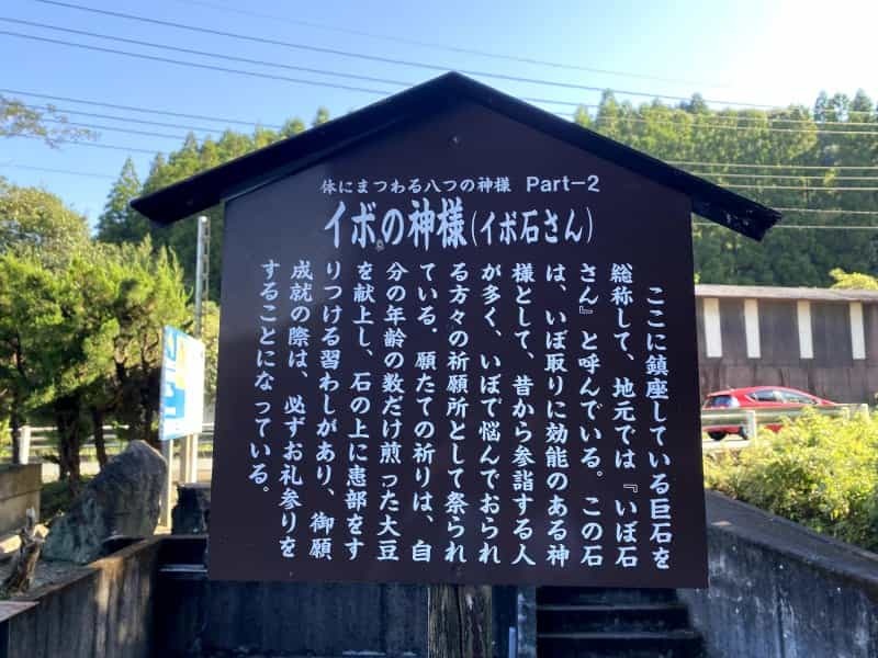 ちょっと悩みが多すぎるので和水町の「体にまつわる８つの神様」を回ってきた