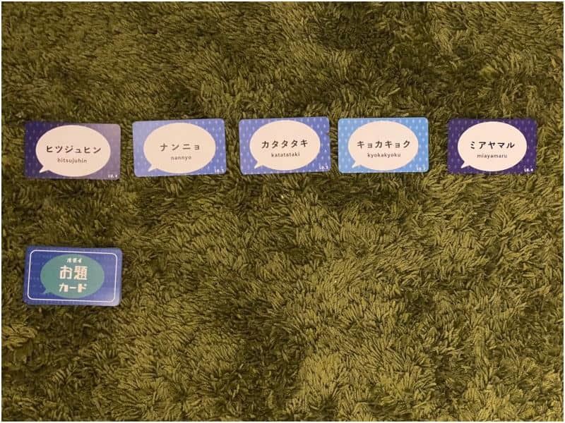 早口ことばでアナウンサーを目指せ！　アナログゲーム「カミカミフカヒ」