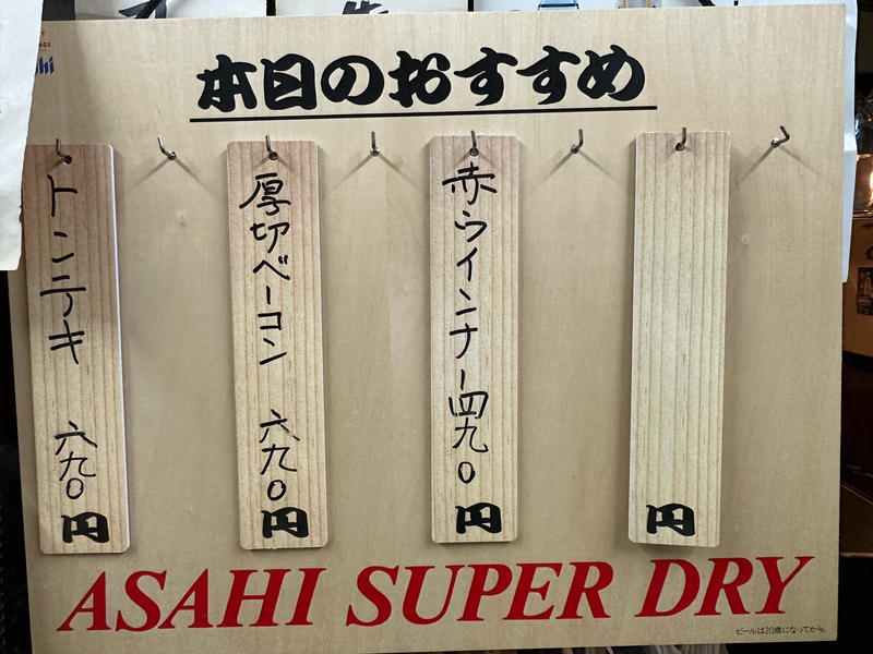 『絶滅的八王子食堂』昭和に浸りながら食事にも飲みにも使えるハイブリッドな店!