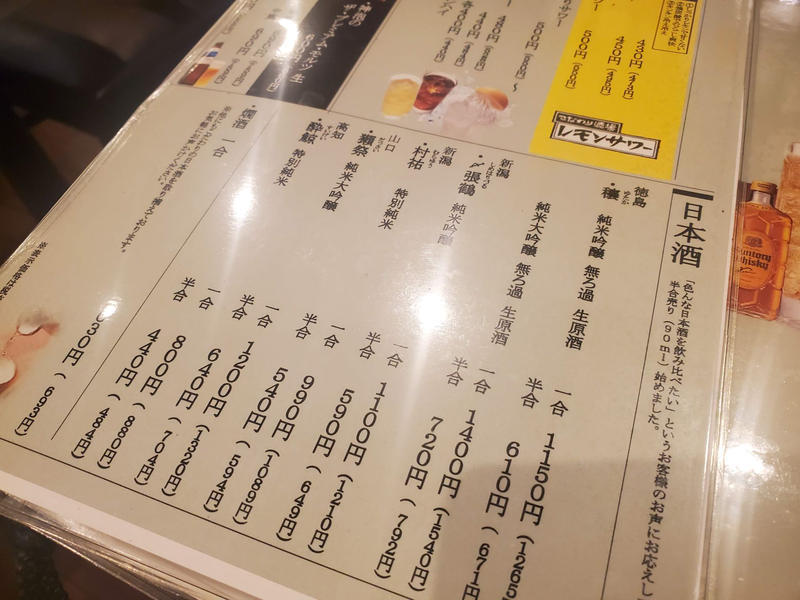和食堂 『穰-ゆたか-』寒い夜にはおでんと天ぷらを地酒と共に
