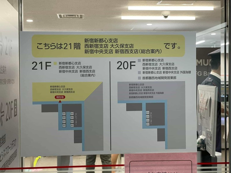 高齢者が途方に暮れる銀行の支店統廃合の対応策