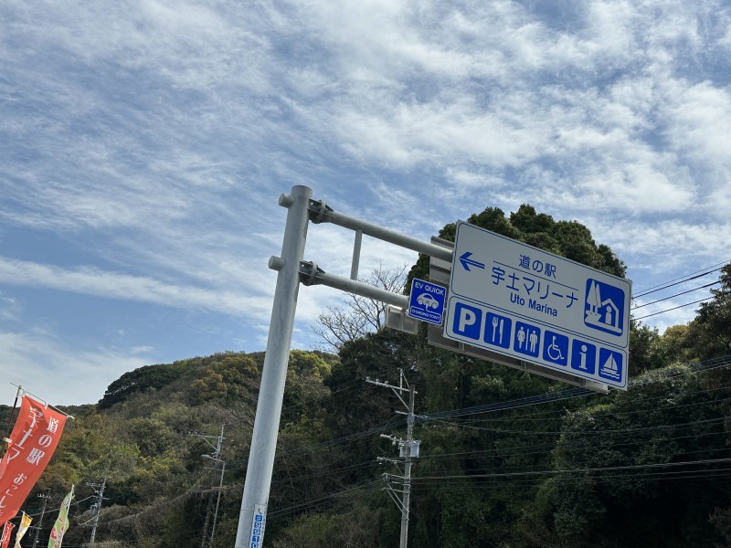 【宇土市】道の駅宇土マリーナのおこしき館にあるホイップメロンパンは見た目もボリュームも優勝だった。