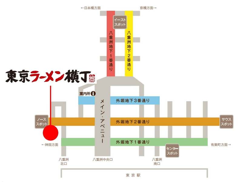 JR東京駅から徒歩1分の八重洲地下街（通称：ヤエチカ）ラーメン７店舗の集結ゾーン「東京ラーメン横丁」が6月29日（水）にオープン！