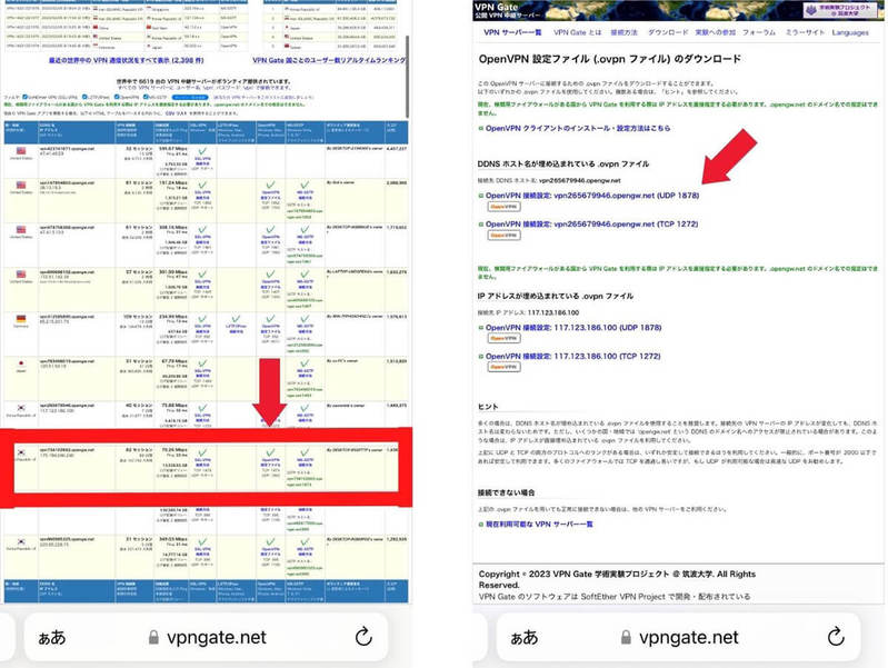 【2023最新】iPhoneを使って無料でVPN接続する方法/メリットとおすすめVPN