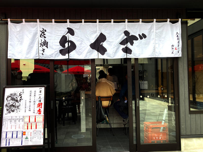 【編集部の日常】桑都テラス『らくざ』OPEN初日にランチへ行ってみた！