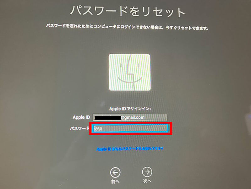 Macでログインできないときの原因と対処法！