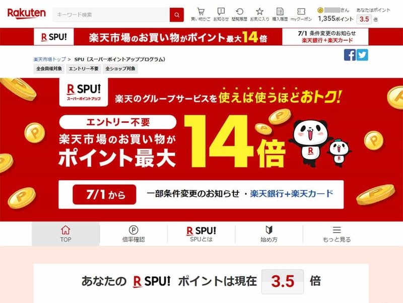 相次ぐ楽天の改悪！ それでも楽天経済圏に留まったほうがいい人の条件とは？