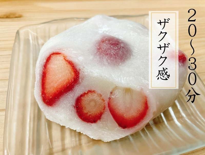 かつてない3時間で爆弾する！？ごろごろ生いちごミルク爆弾大福