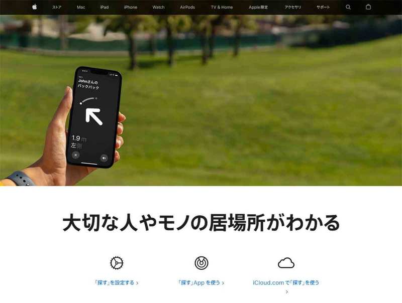 Zenly（ゼンリー）終了で、代わりに使える位置情報共有アプリはどれ？