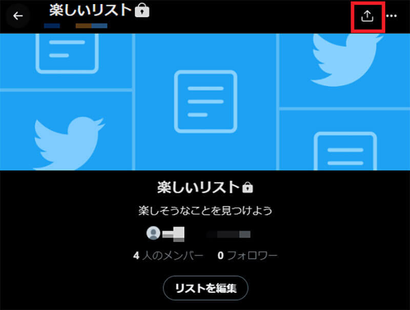 【Twitter】「リスト」とは？　作成方法・使い方など解説！