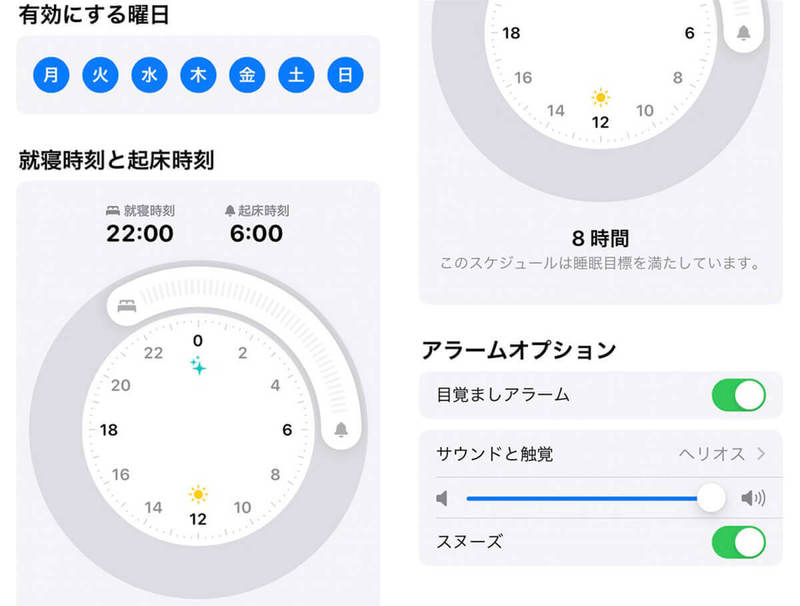 iPhoneのアラーム音量だけ大きくするには？通知は小さくアラームだけ大きくする方法