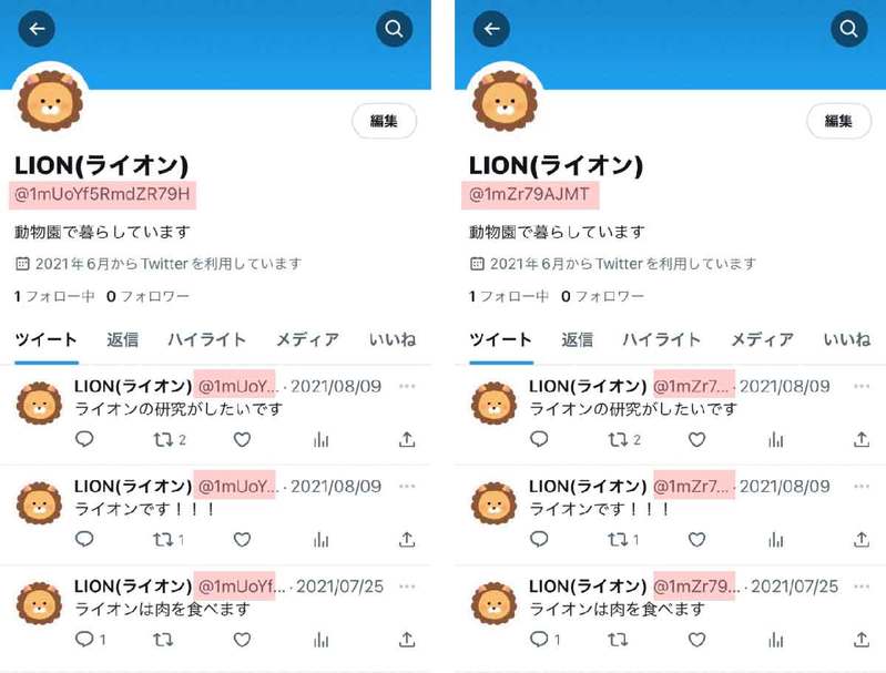 Twitterアカウントの「名前」「ユーザー名」の変更方法と変更できないときの対処法