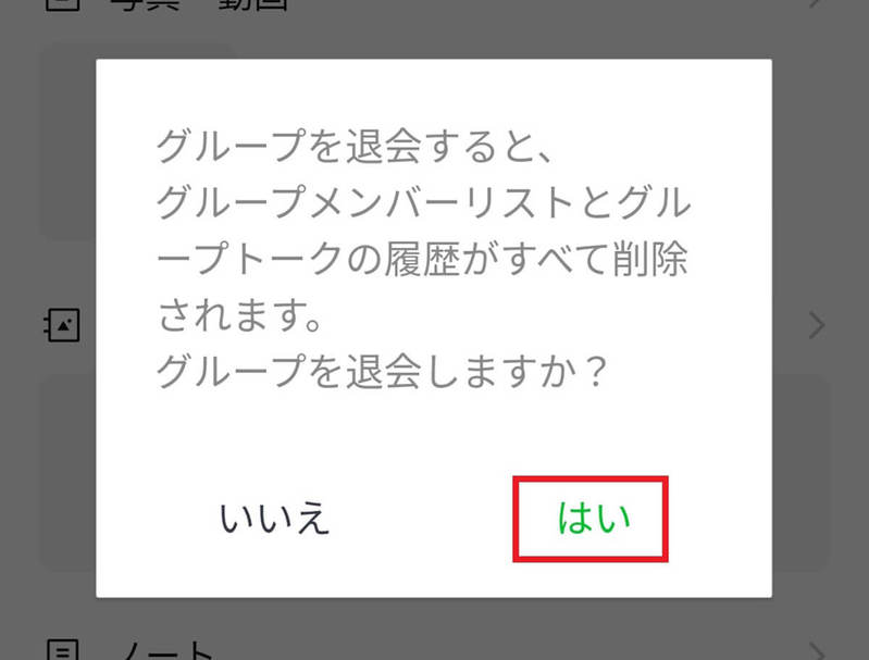 LINE内を大掃除する6つの方法 – キャッシュ削除、グループ整理、LINEスタンプの整理など