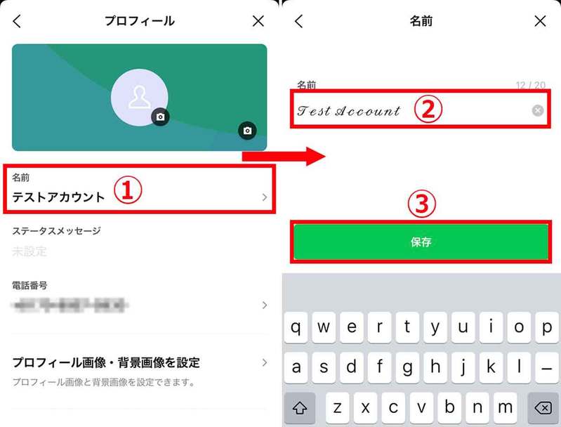 【LINE】名前のフォントを筆記体にする方法 – 特殊文字を使用する手順を解説