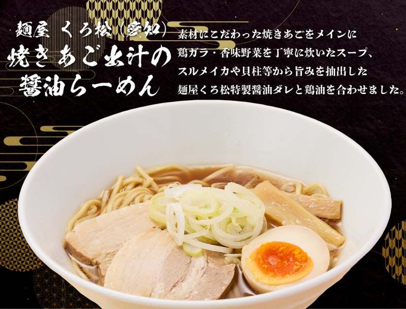 メディアで話題のラーメンステーション浜松にて新メニューが登場