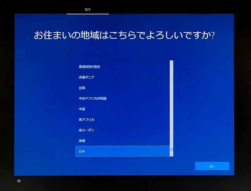 そのパソコン捨てるの待った! Windows 10を初期状態に戻して動作の重いパソコン軽くする方法