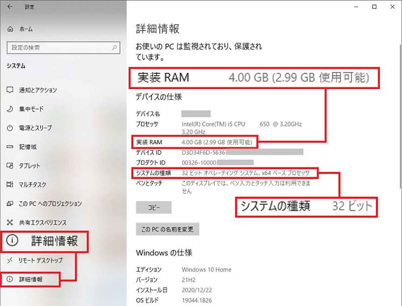 パソコンのメモリ増設「4GB→8GB」どのぐらいの効果があるの？ 実際に検証してみた！