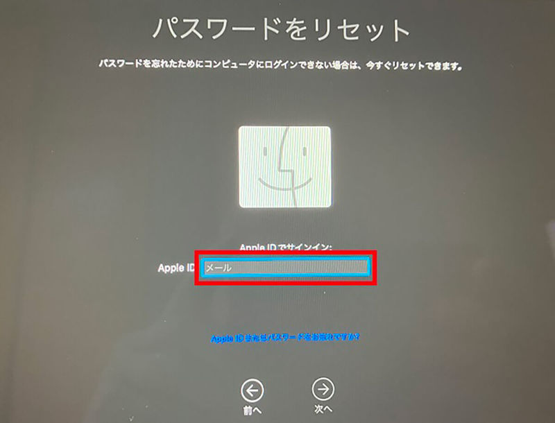 Macでログインできないときの原因と対処法！