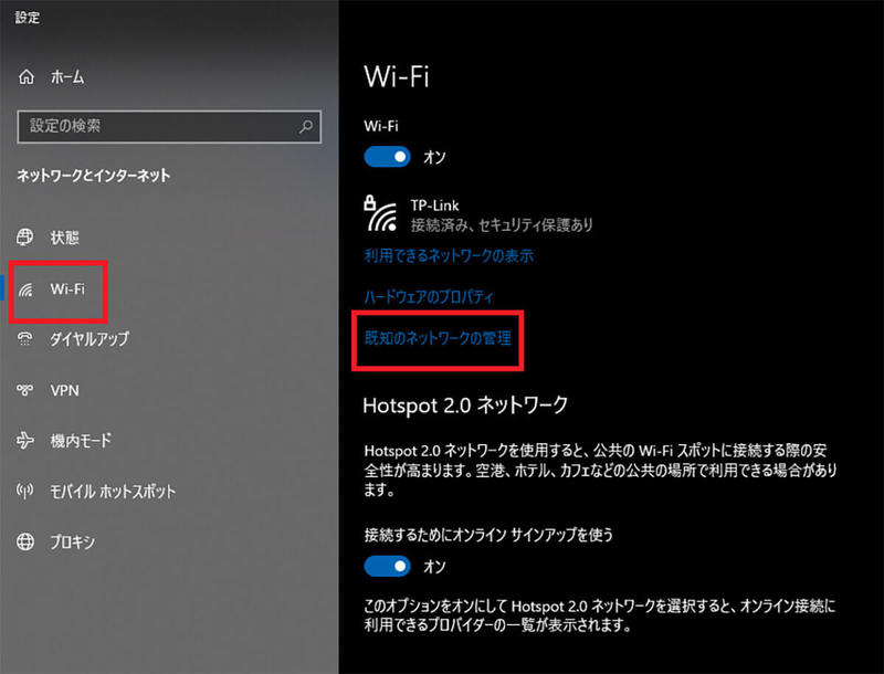 【Windows】Wi-Fiにつながらない/接続できないときの対処法！