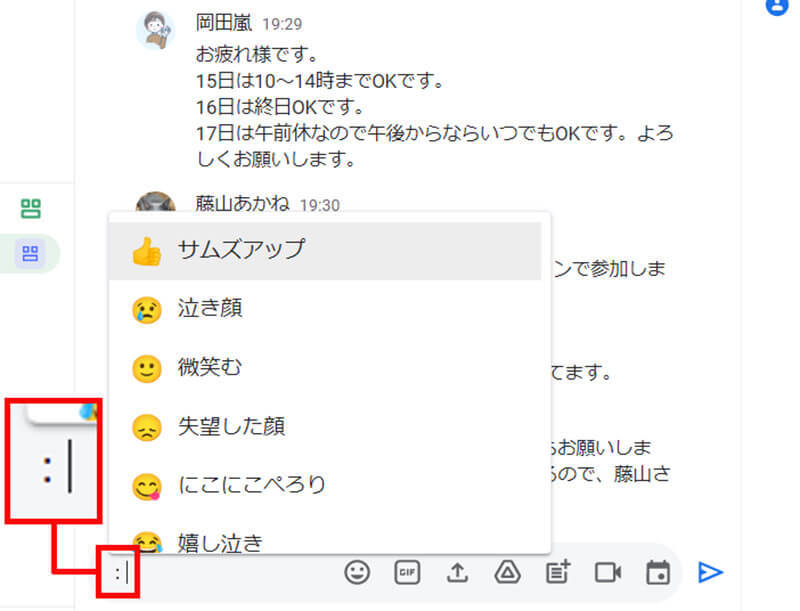 「Google Chat」を使っているなら知っておきたい快適に使うための技10選