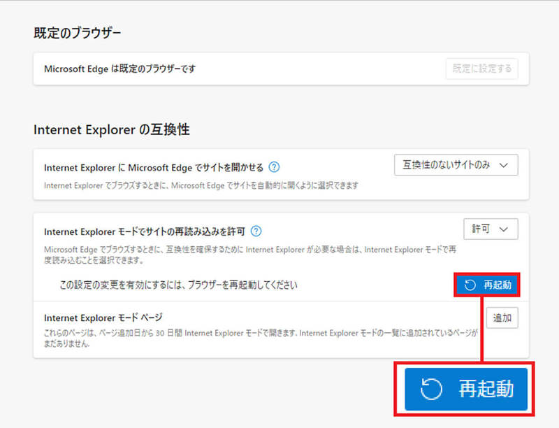 Internet Explorerのお気に入りをChromeやEdgeにインポートする方法