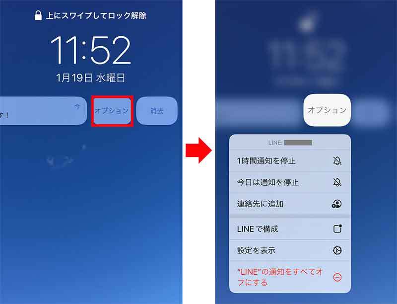 iPhoneに届く大量のウザい通知、実はiOS 15の新機能でかなり解決できるって知ってた？