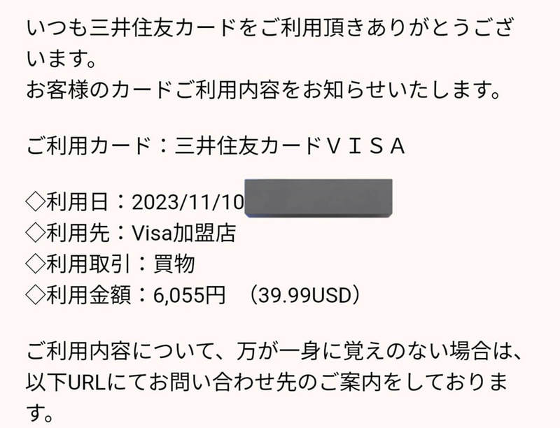 「オートバックスのDMにあるQRコードにアクセスしたら詐欺サイトへ」一体なぜ!?