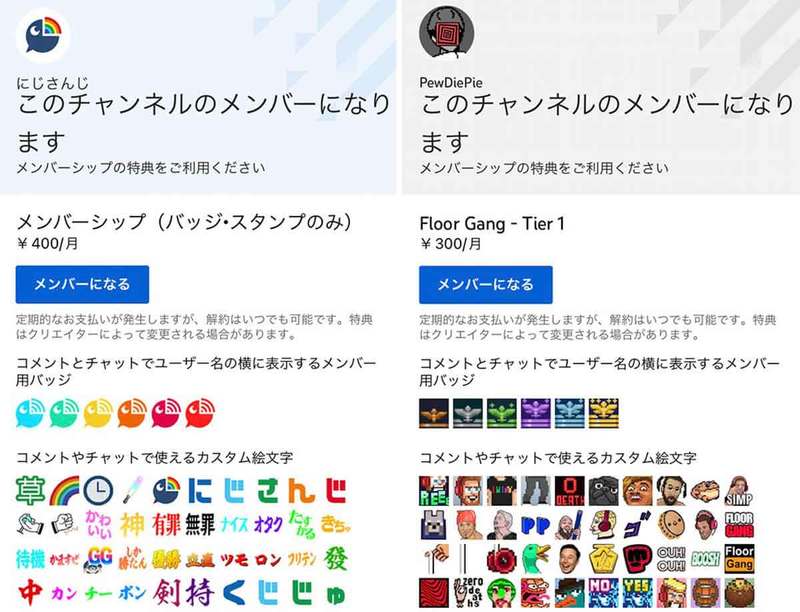 【2023】YouTube収益化のすべて:仕組み・申請条件と収入目安、広告以外の収益化手段