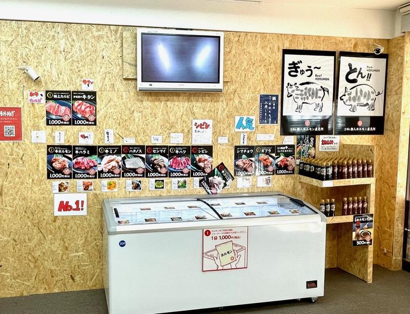 珍しいホルモンがいっぱい!西八王子『24時間 無人ホルモン直売所』