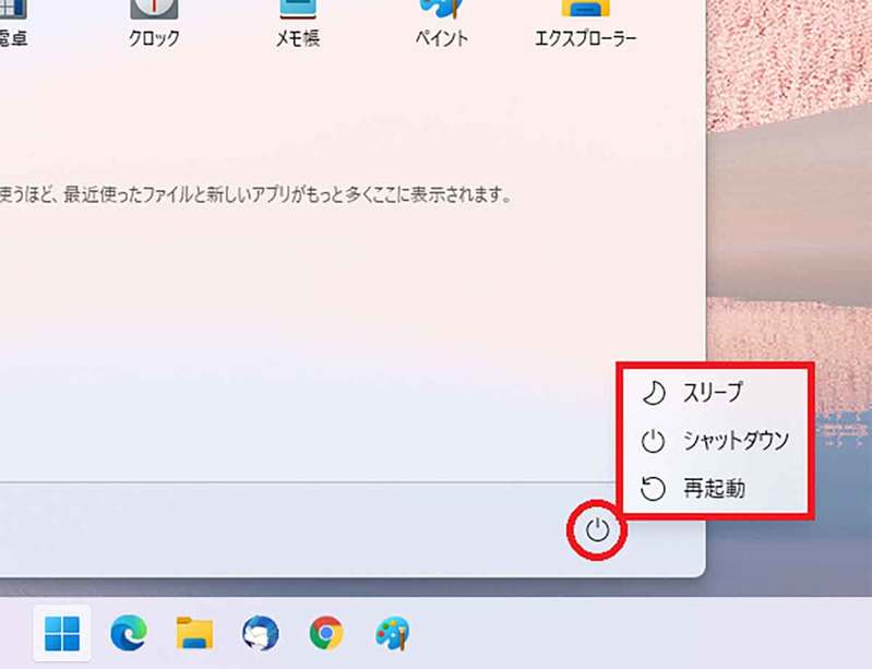 【Windows 11】初めて使って戸惑う8つの設定を詳しく解説 – シャットダウン/フォルダ名変更/タスクマネージャーの起動方法など