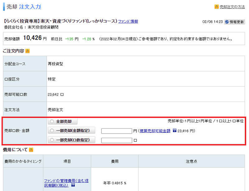 使い切れない、余っている「楽天ポイント」を無理やり現金化する方法